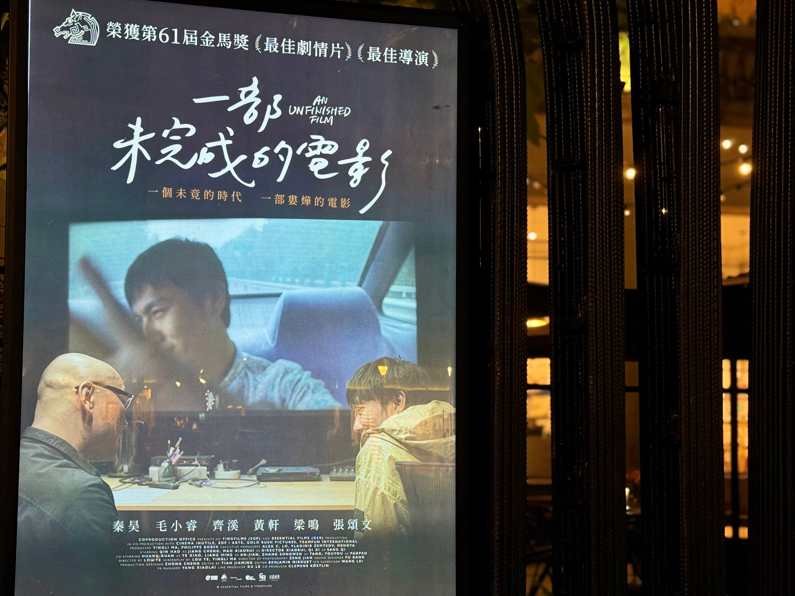 【特稿】一部未完成的電影 vs 第二十條