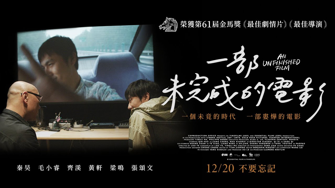 台灣媒體首次發布年度片單