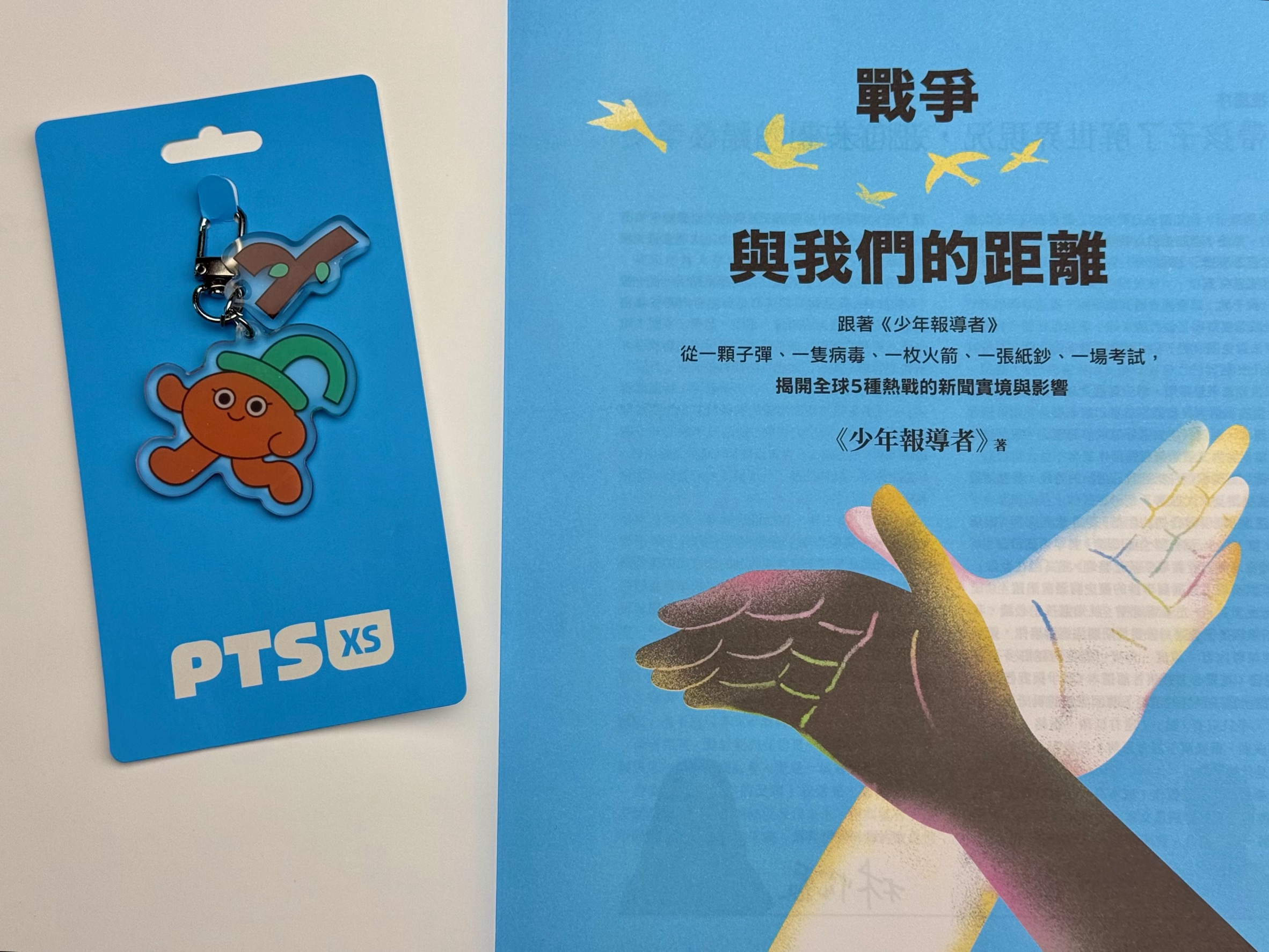 【專題】為什麼我們需要兒少媒體？