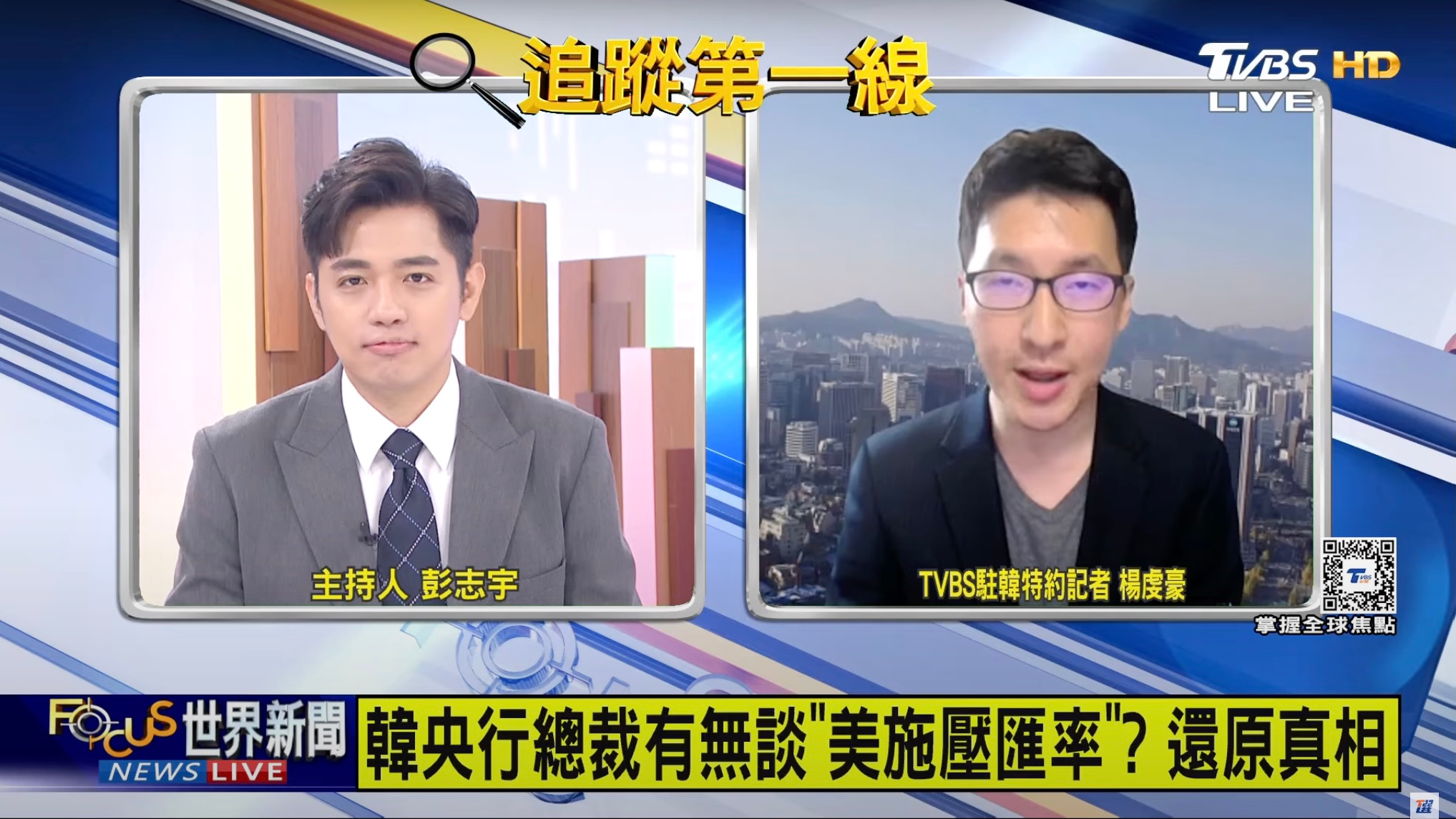 台灣媒體錯譯南韓央行總裁言論引起熱議