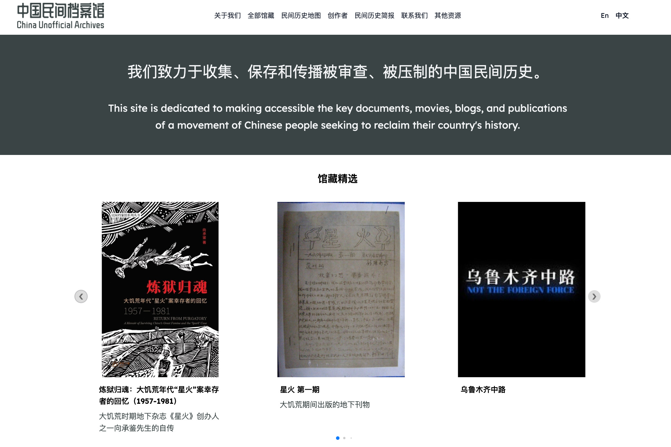 【專訪】中國民間檔案館創辦人張彥 Ian Johnson