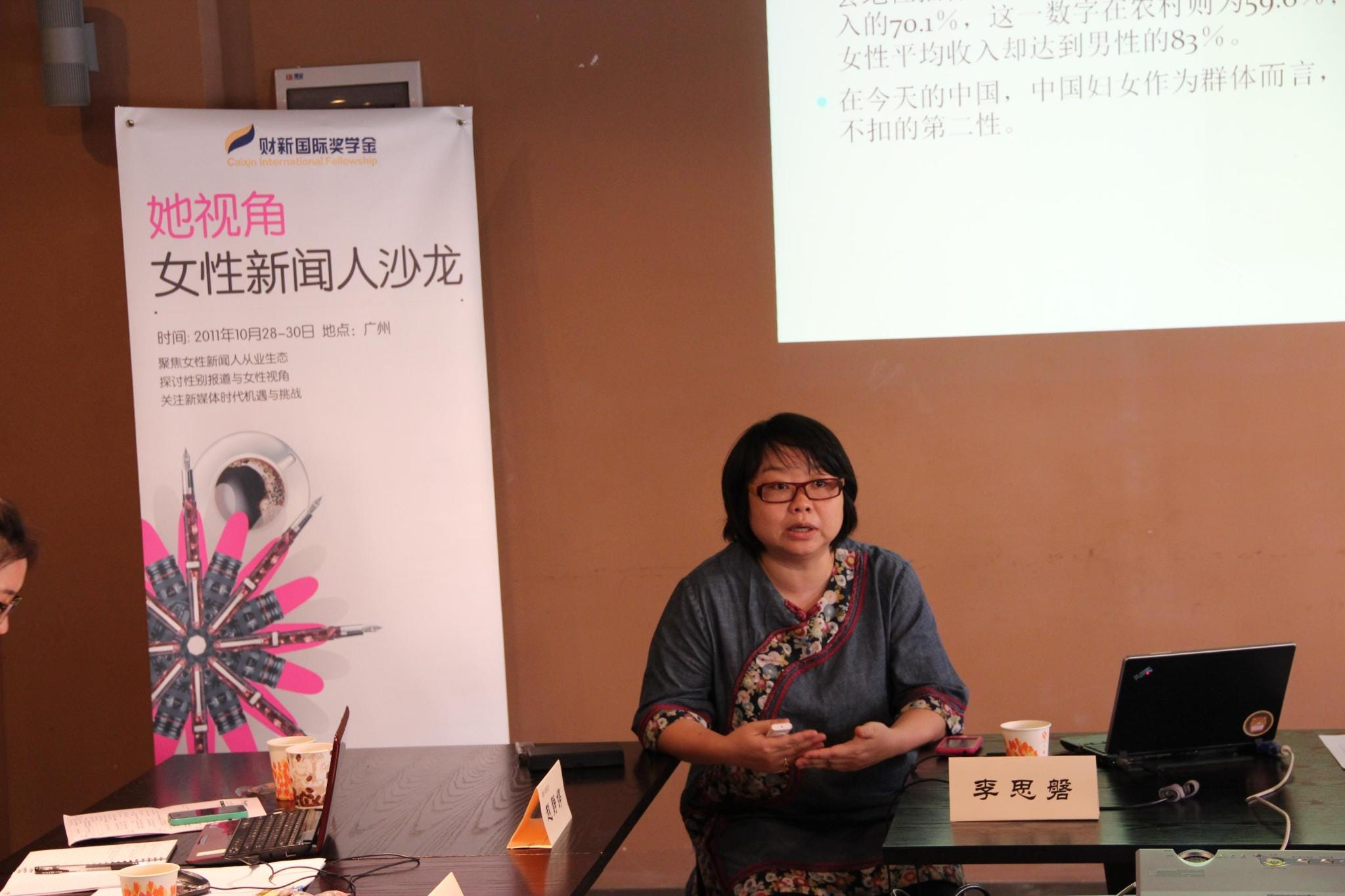 【專訪】「新媒體女性」負責人李思磐