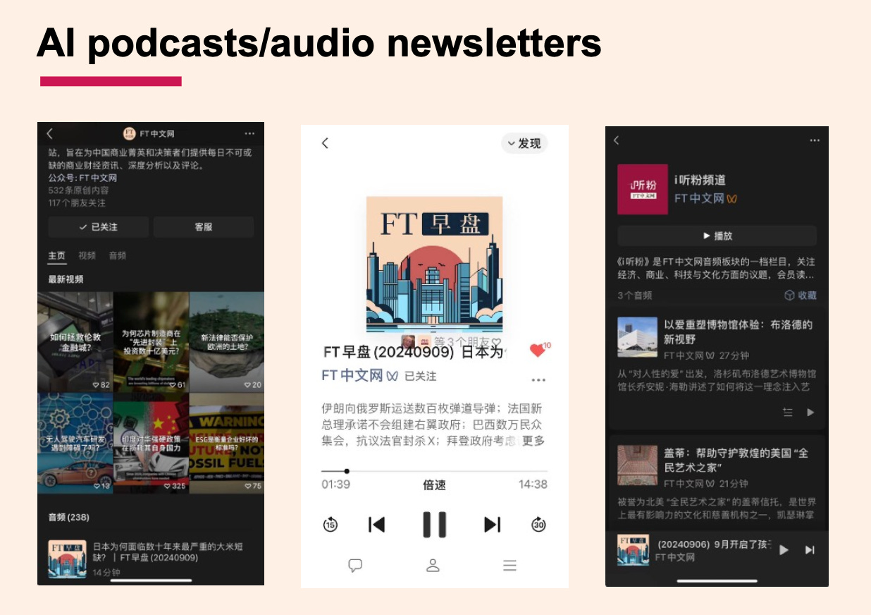【專訪】《FT中文網》總編輯王丰