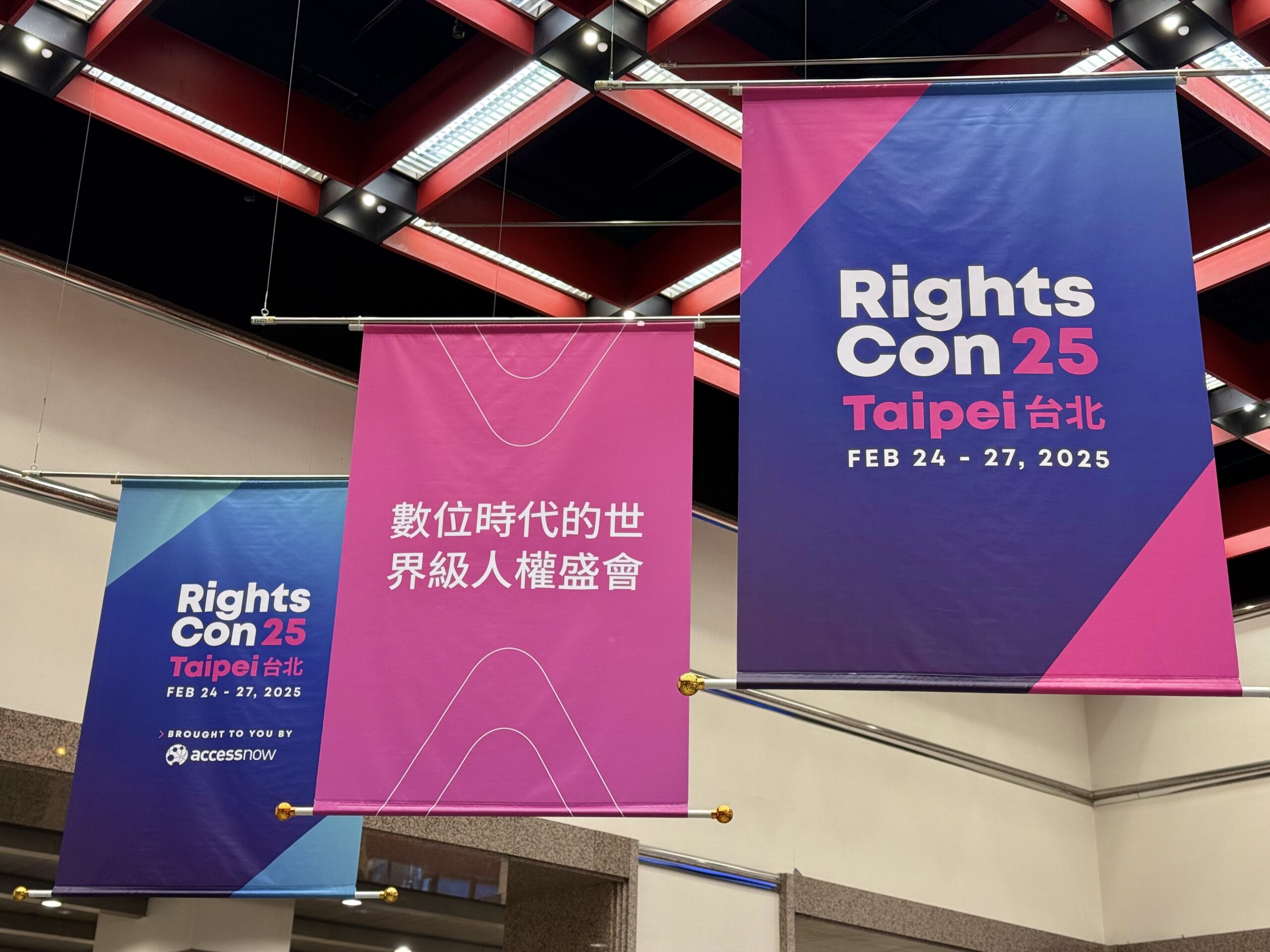 RightsCon 2025 全球數位人權大會