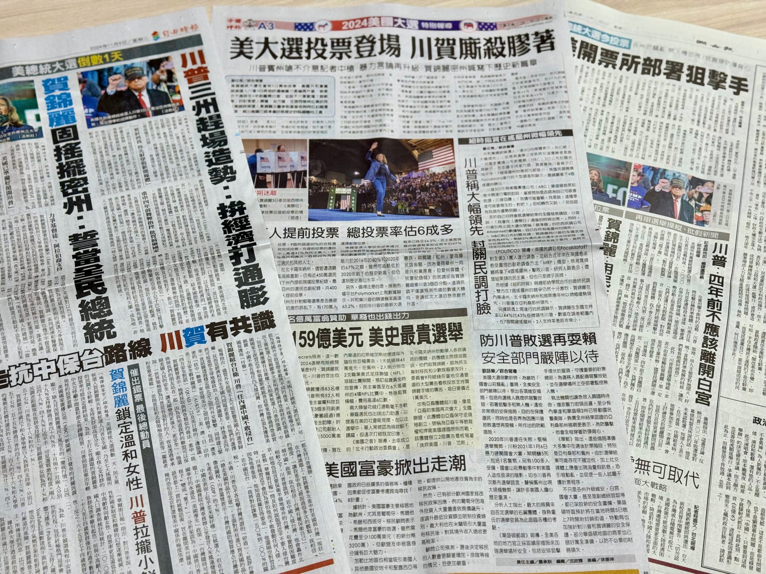 媒體應該／適合表態支持特定候選人嗎？