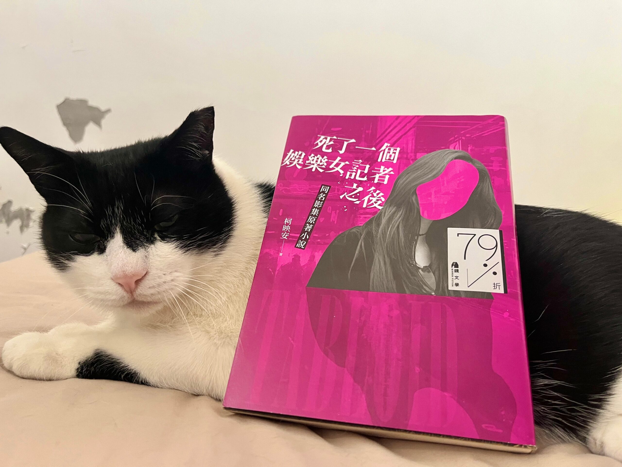 《死了一個娛樂女記者之後》看娛樂記者揭露黑幕重要性