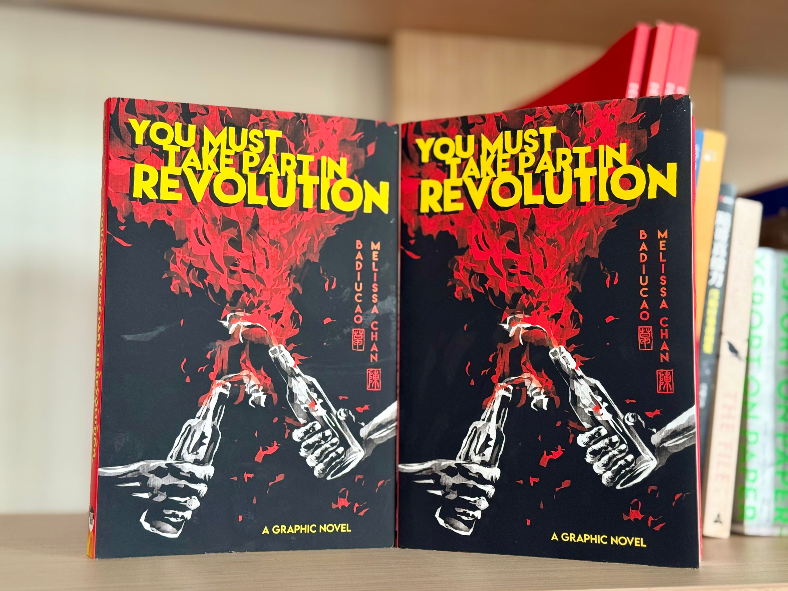 《You Must Take Part in Revolution》：融入作者生命經驗的政治圖像小說