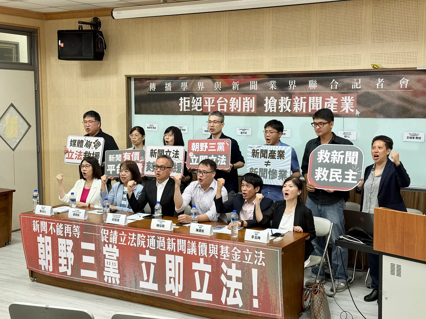 台灣產學界籲挺「新聞有價」