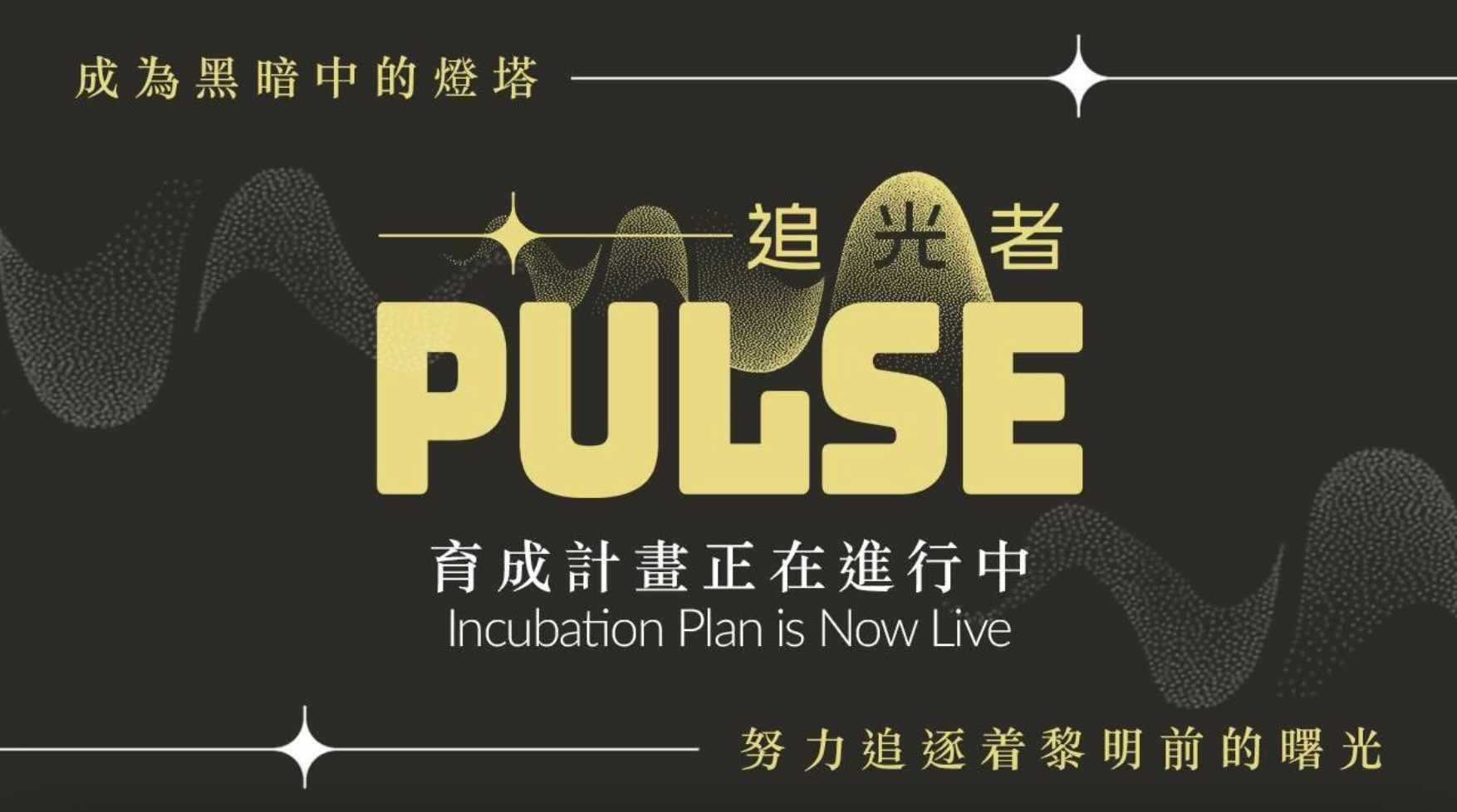 香港海外媒體整併再出發