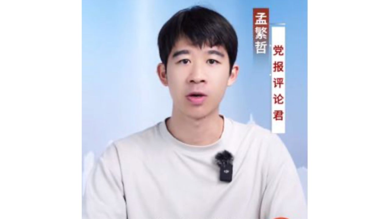 你看的是哪個人民日報評論？