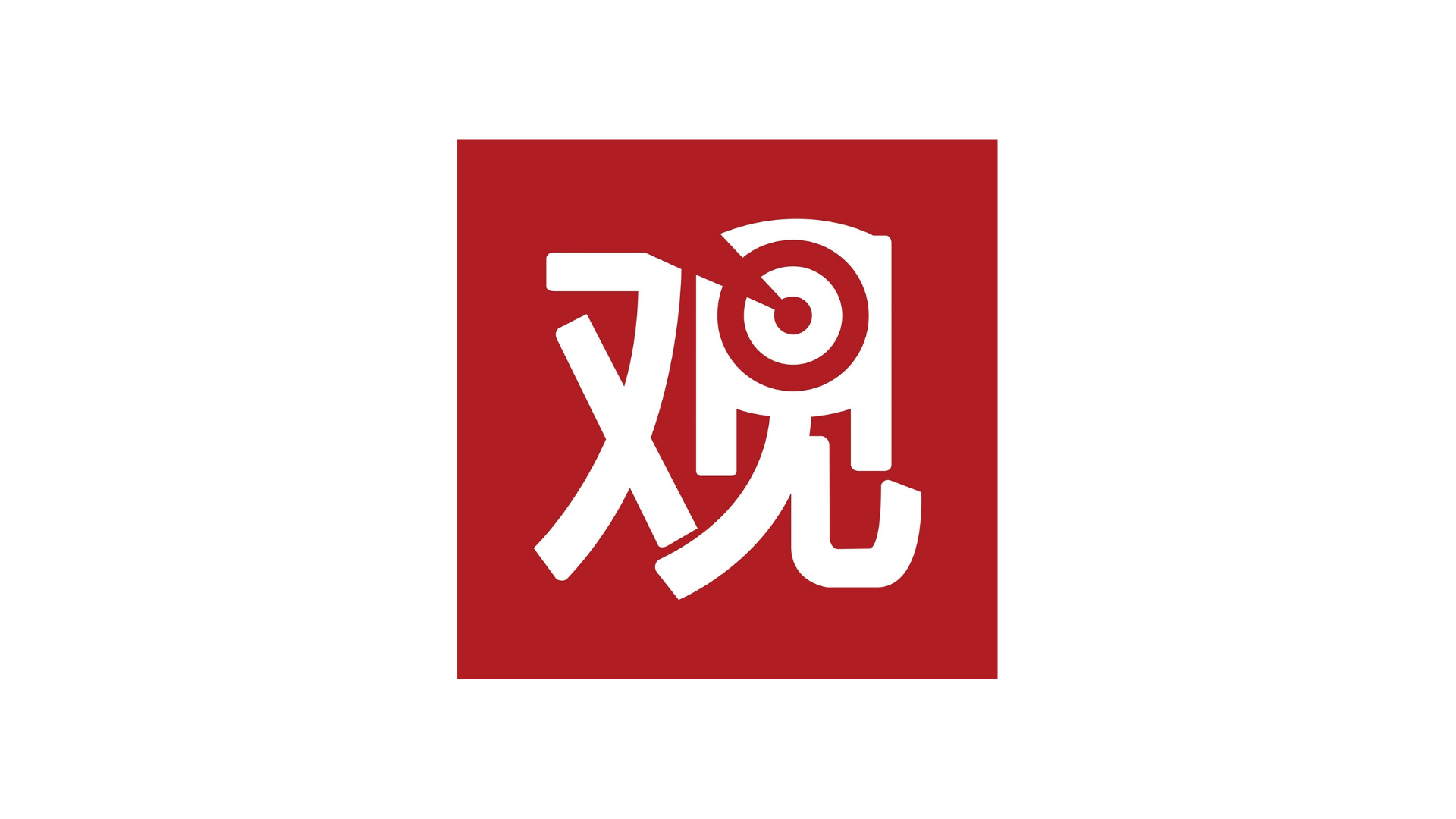 【特稿】從《觀察者網》看中國的國家－媒體複合體