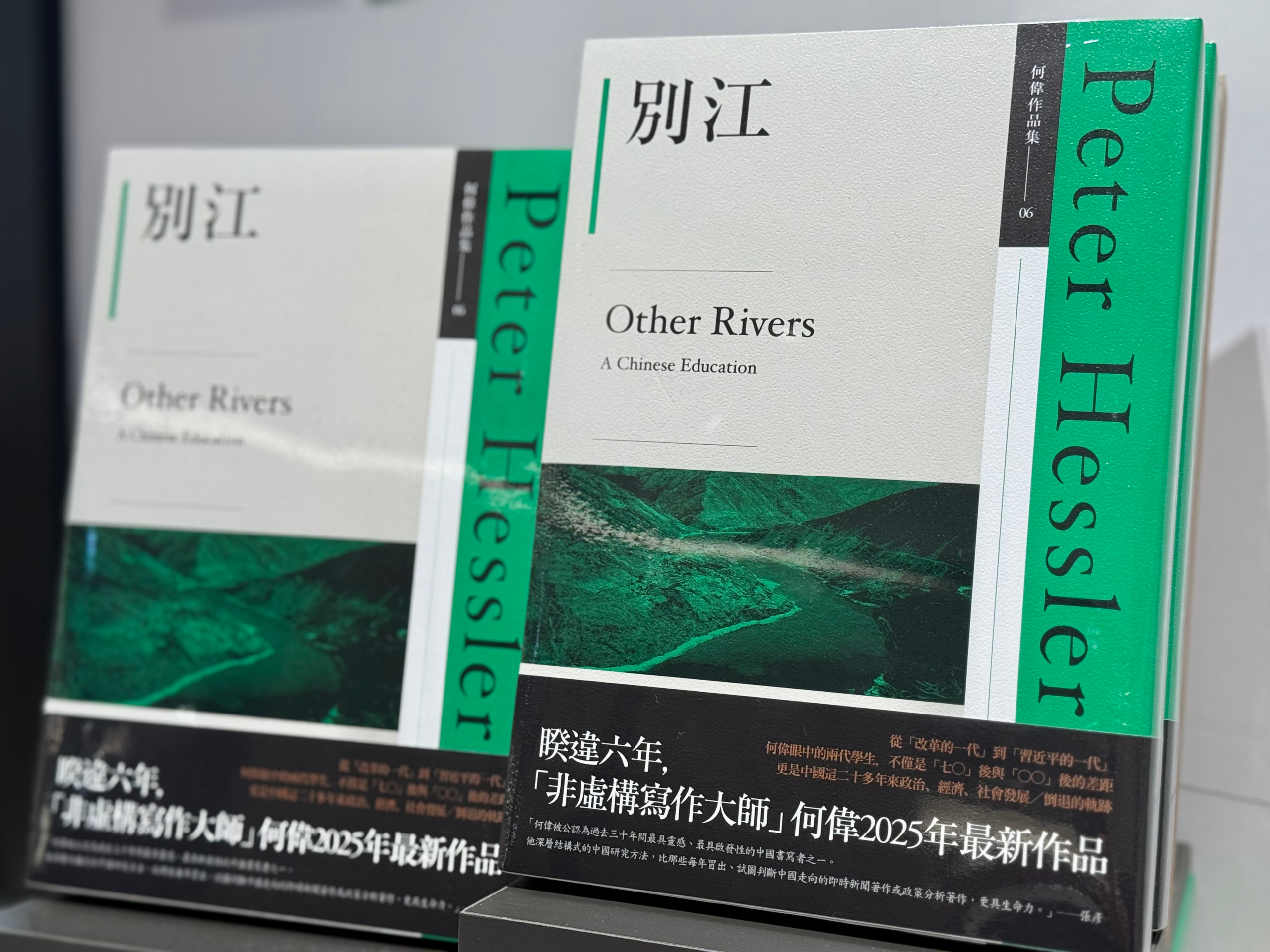《別江》：何偉筆下的「習近平一代」