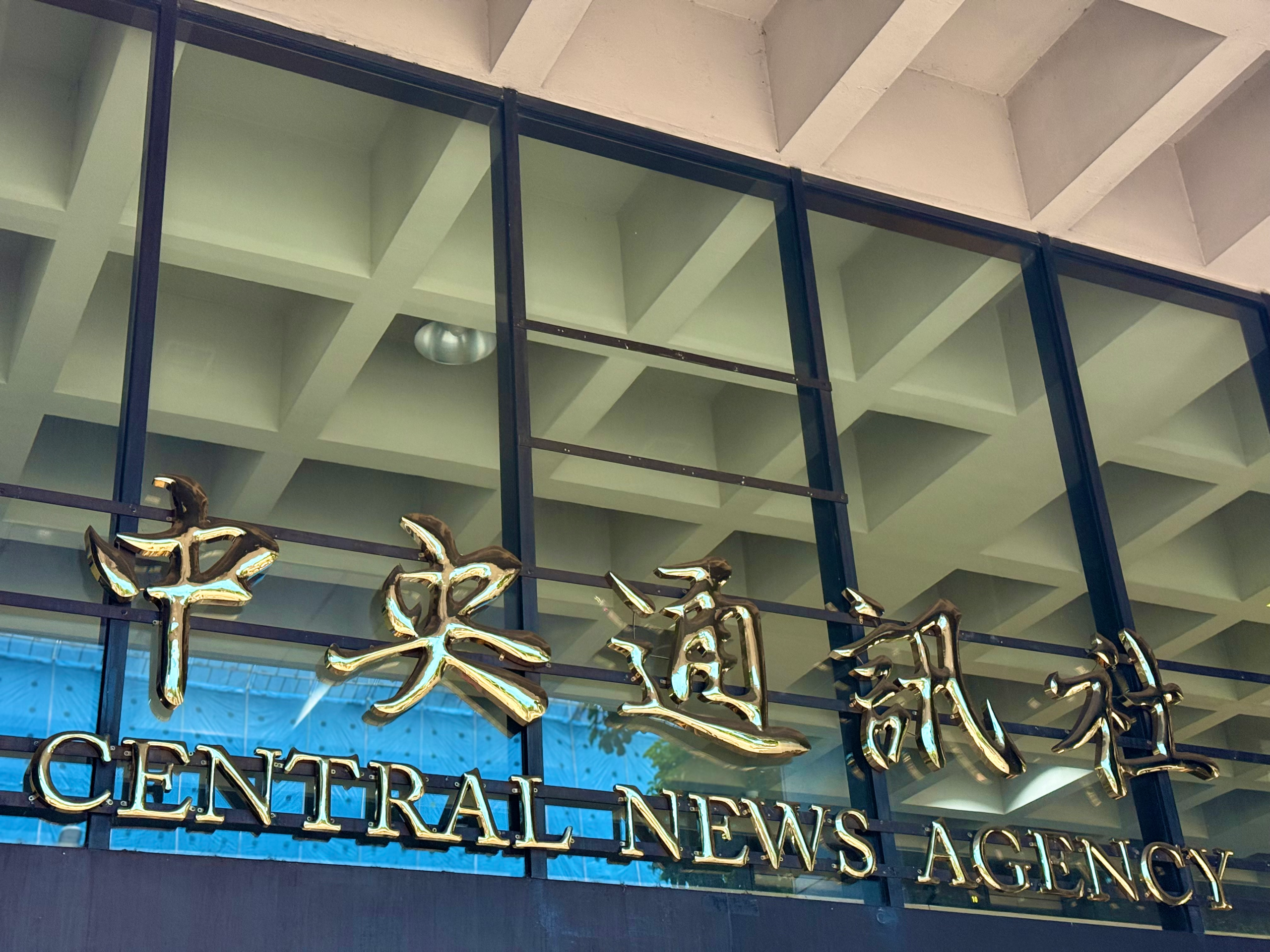 國家資助的媒體有「保護」國家元首的責任嗎？
