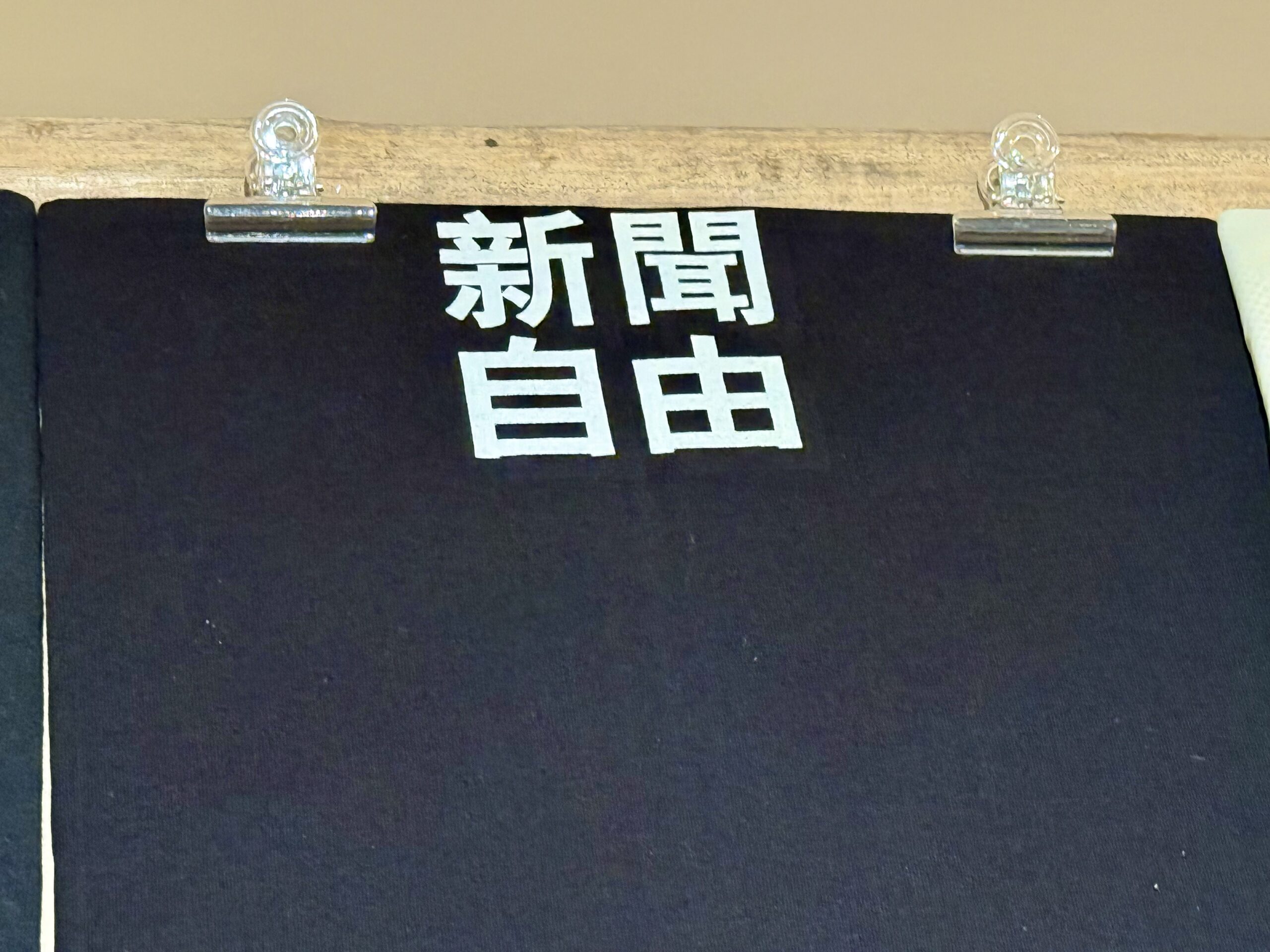 2025香港論壇：離散媒體仍面臨國安風險