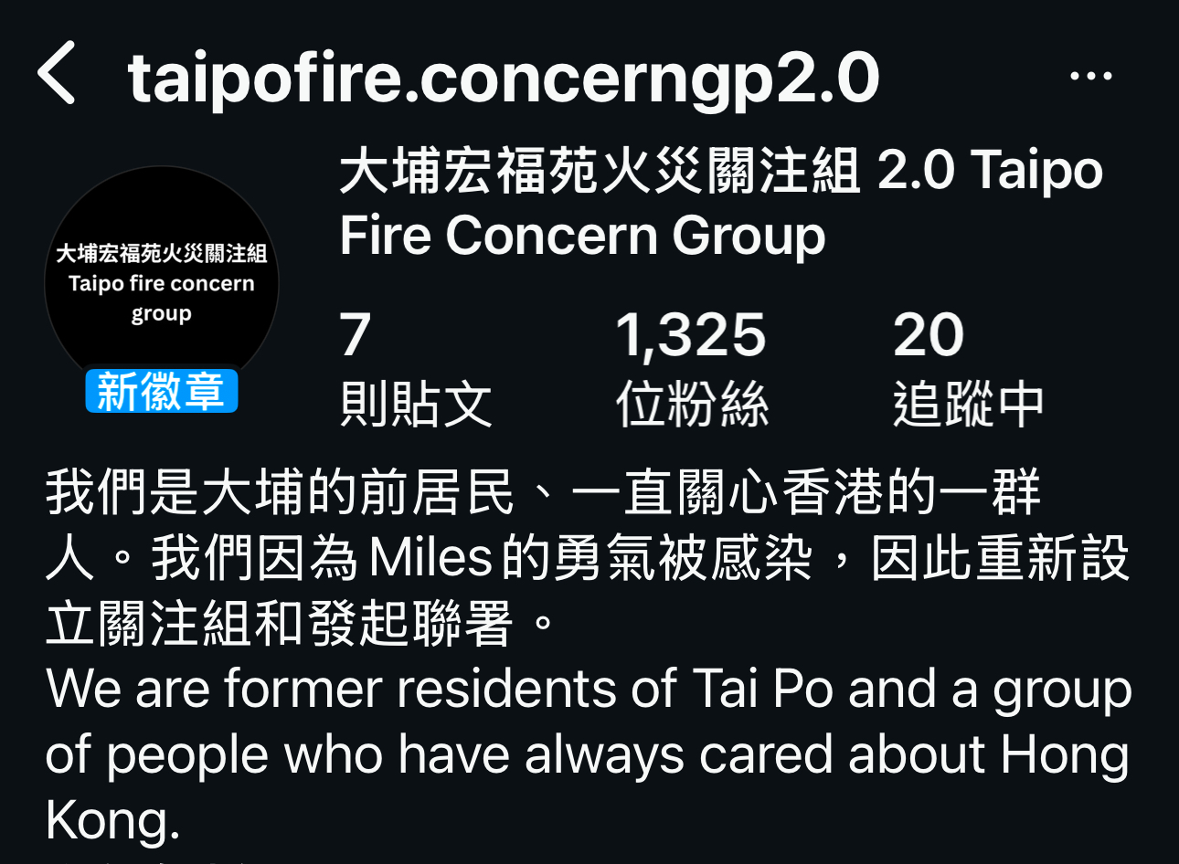 什麼是「關注組」？