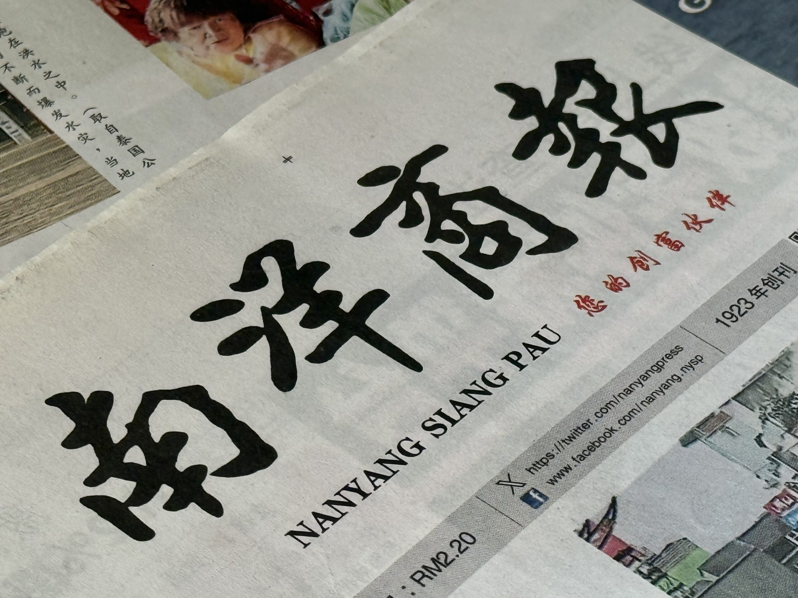 【特稿】「華人梅鐸」張曉卿謝幕後的《南洋商報》未竟之問