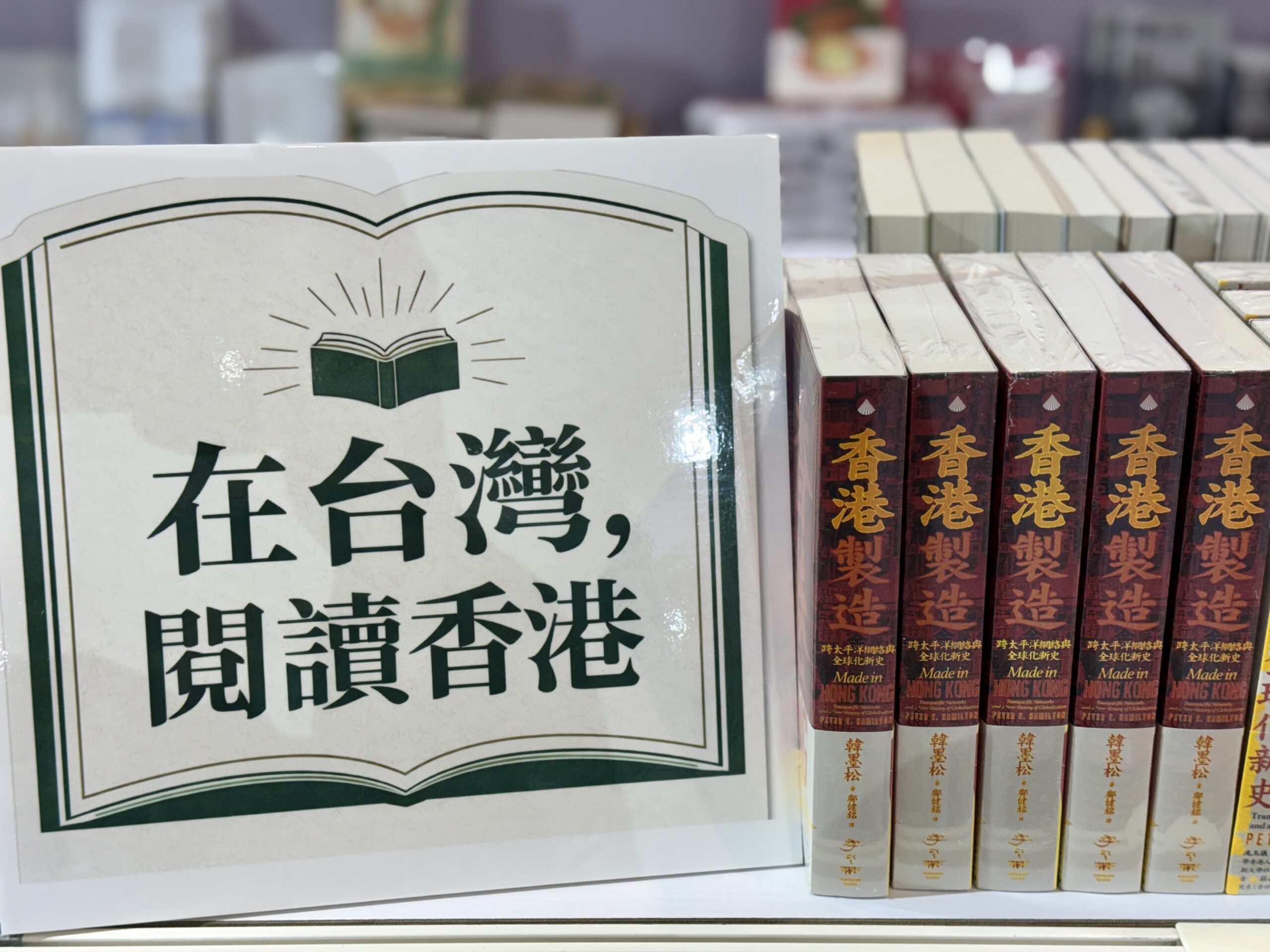 2026台北國際書展：匯集香港書寫與離散華文出版能量