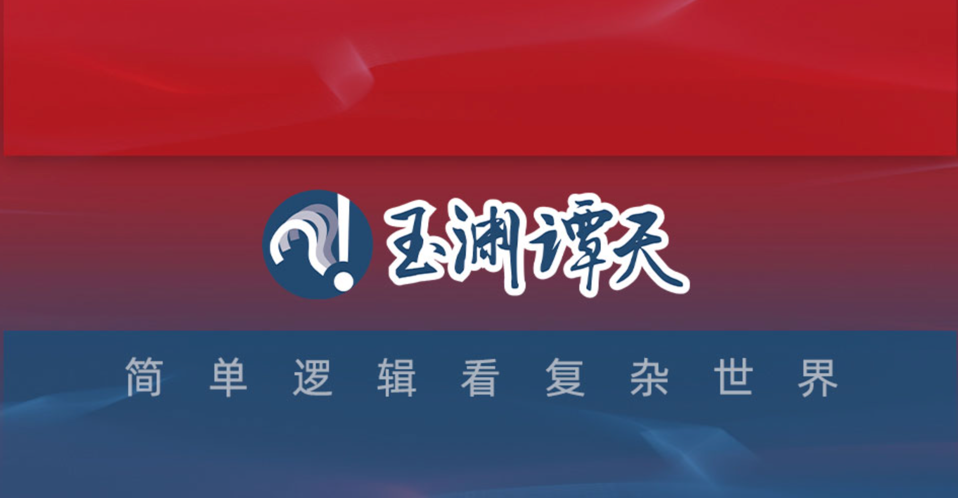【特稿】從官方「馬甲號」看中國大外宣戰略