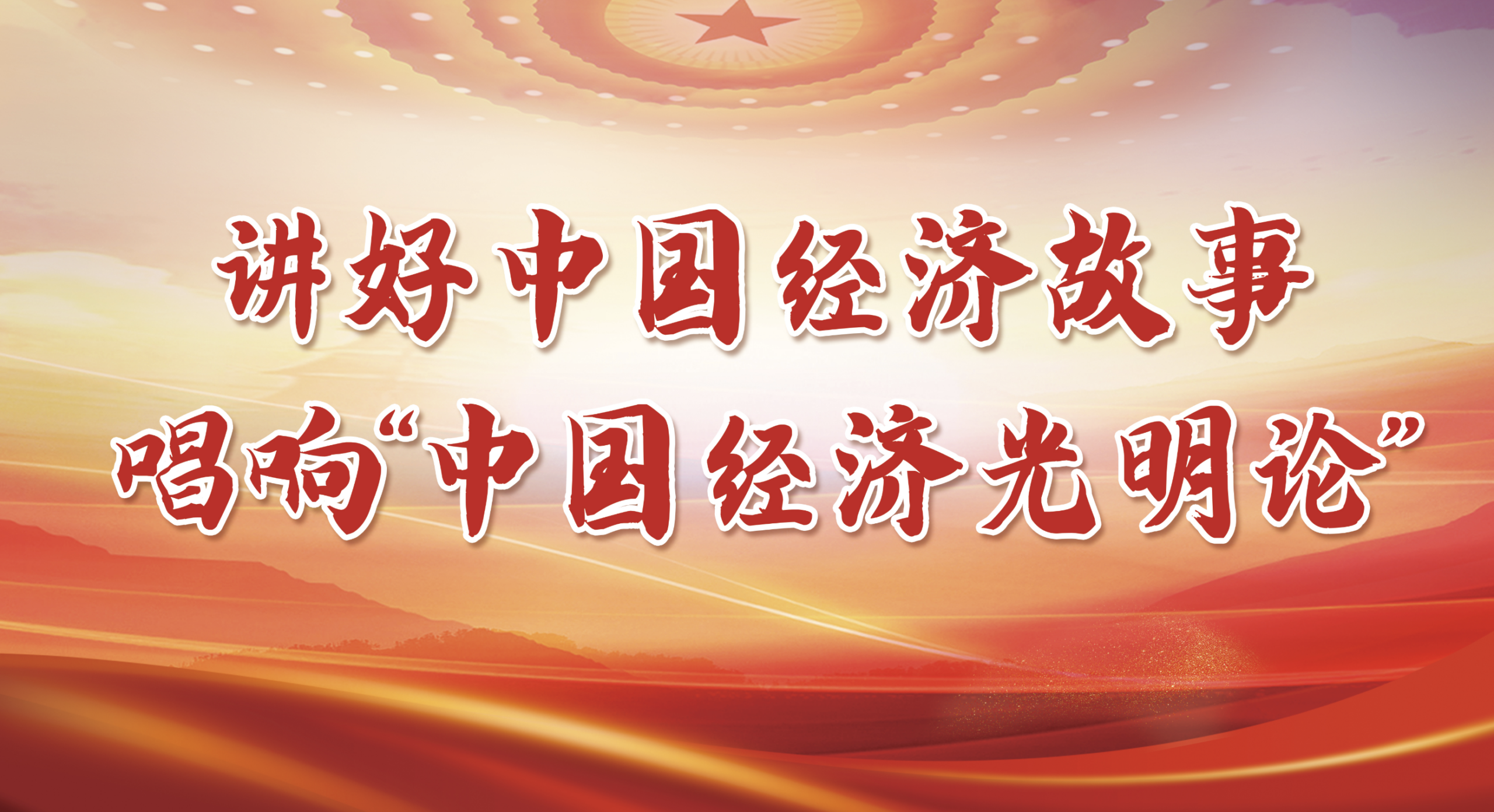 【特稿】一道媒體識讀題：如何理解中國經濟數據