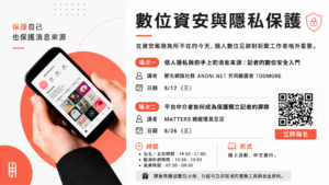 【在田間學】平台中介者如何成為保護獨立記者的屏障