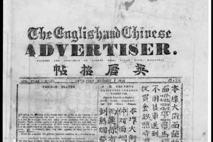 【特稿】澳洲華文媒體史的跌宕起伏