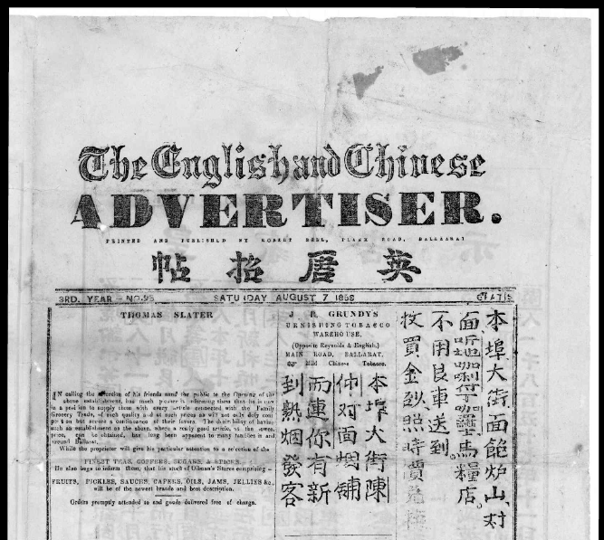 【特稿】澳洲華文媒體史的跌宕起伏